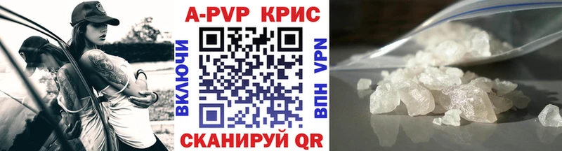 A-PVP Crystall  Купить  Нарьян-Мар 