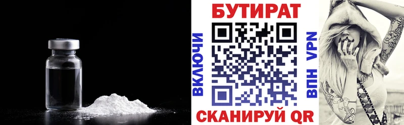 Бутират 1.4BDO  Купить где  Нарьян-Мар 