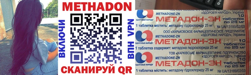 МЕТАДОН кристалл Купить Нарьян-Мар