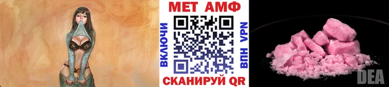 Первитин мет Купить закладки Нарьян-Мар